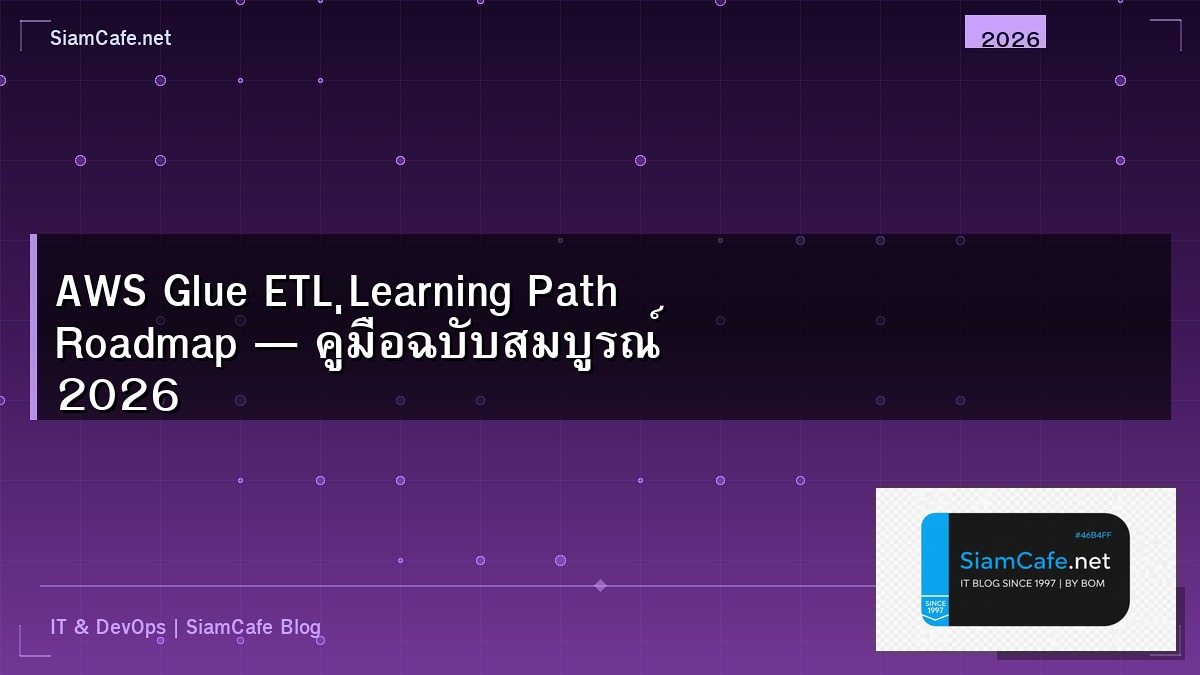 aws glue etl learning path roadmap