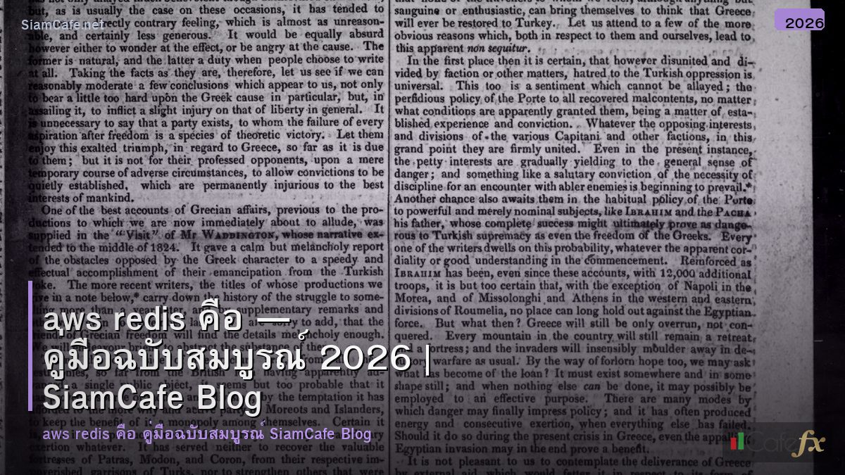 aws redis คอ