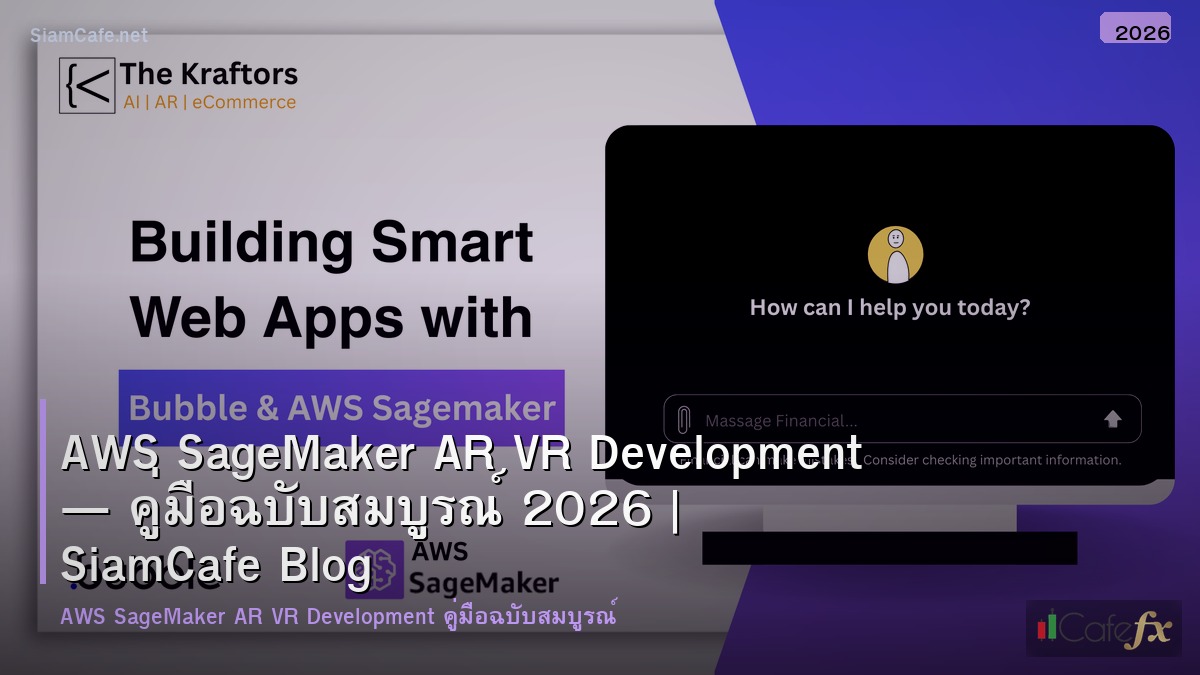 aws sagemaker ar vr development