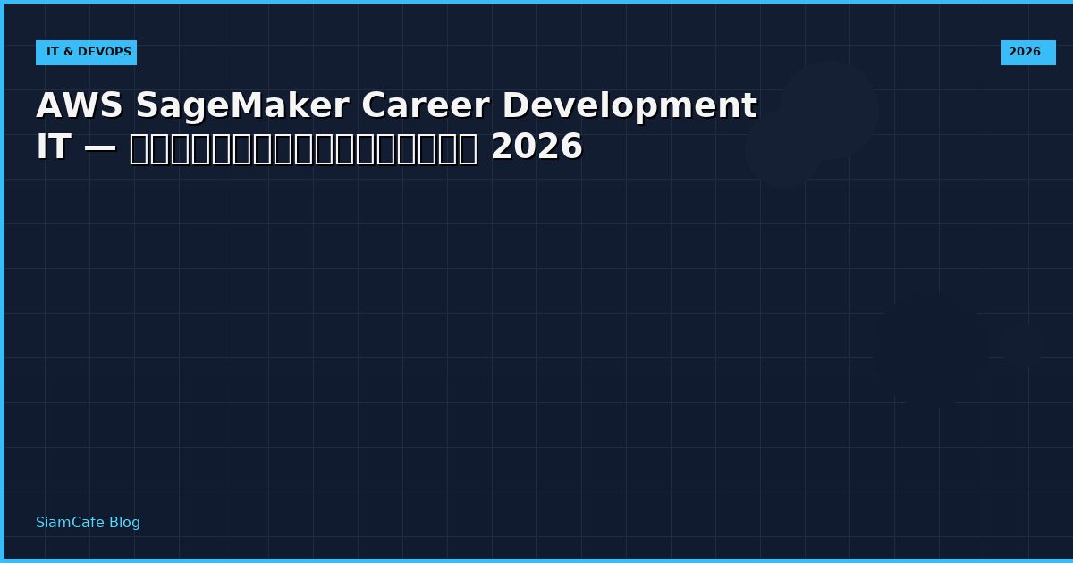aws sagemaker career development it