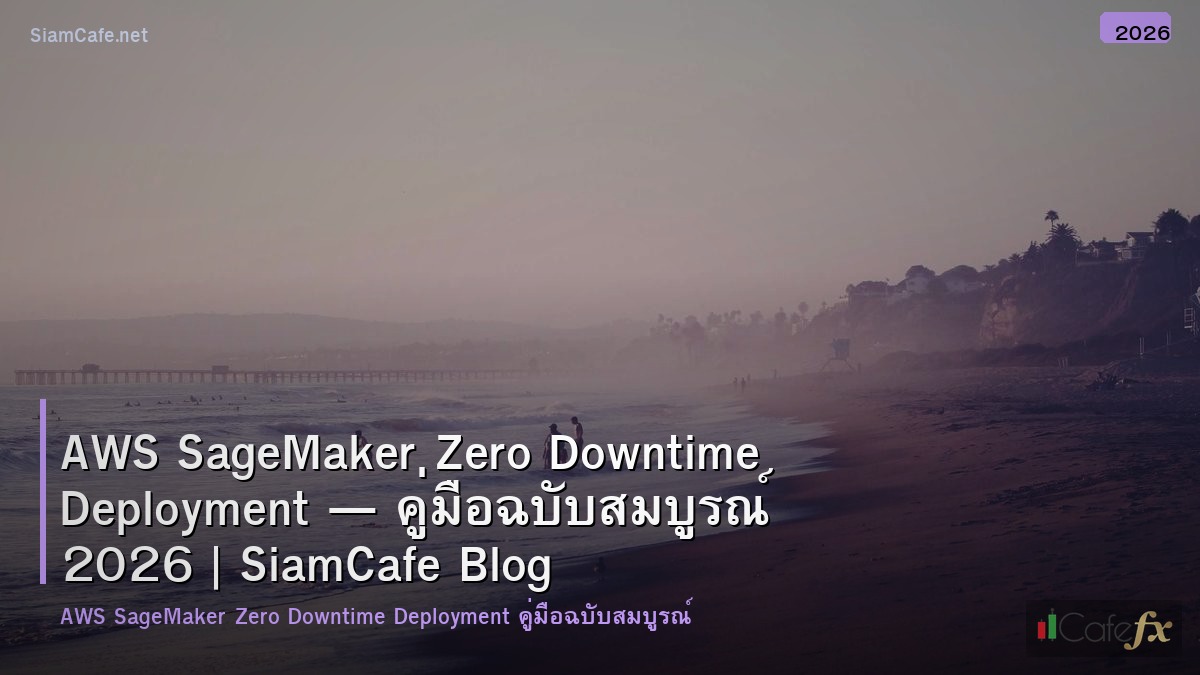 aws sagemaker zero downtime deployment