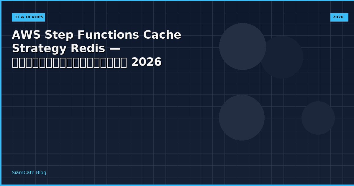 aws step functions cache strategy redis