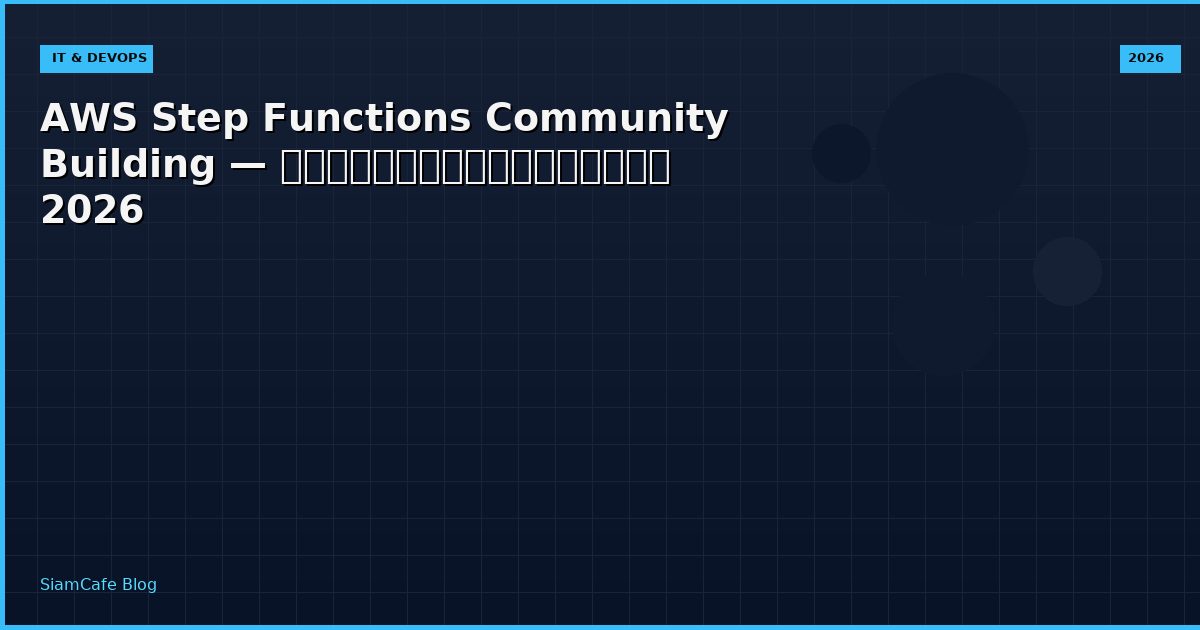 aws step functions community building