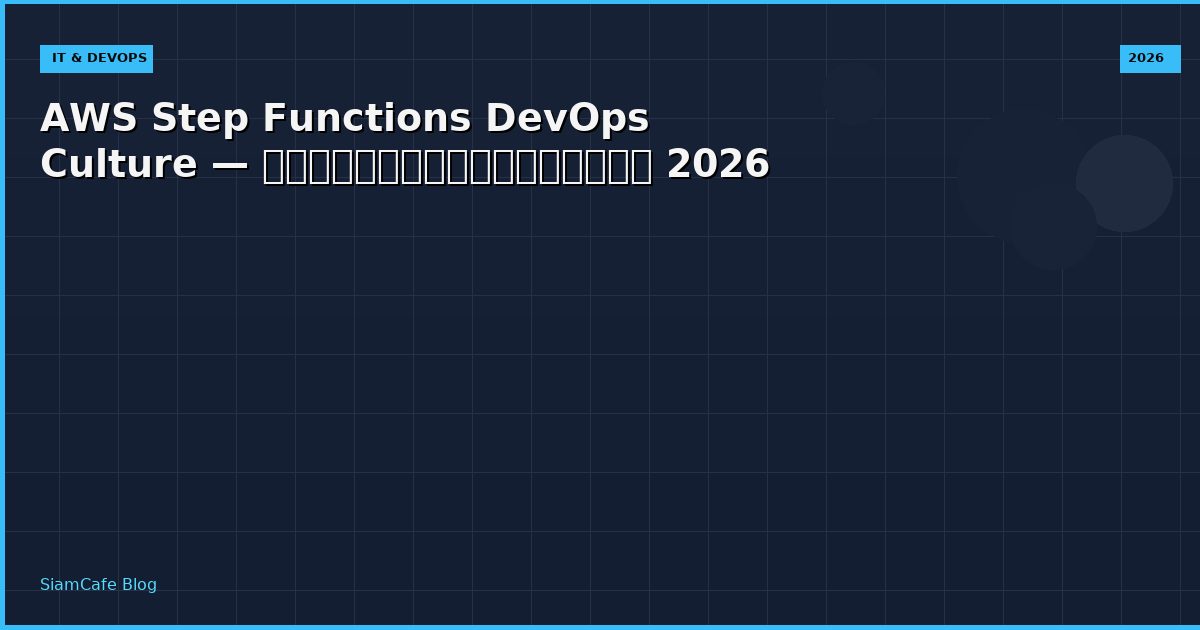 aws step functions devops culture