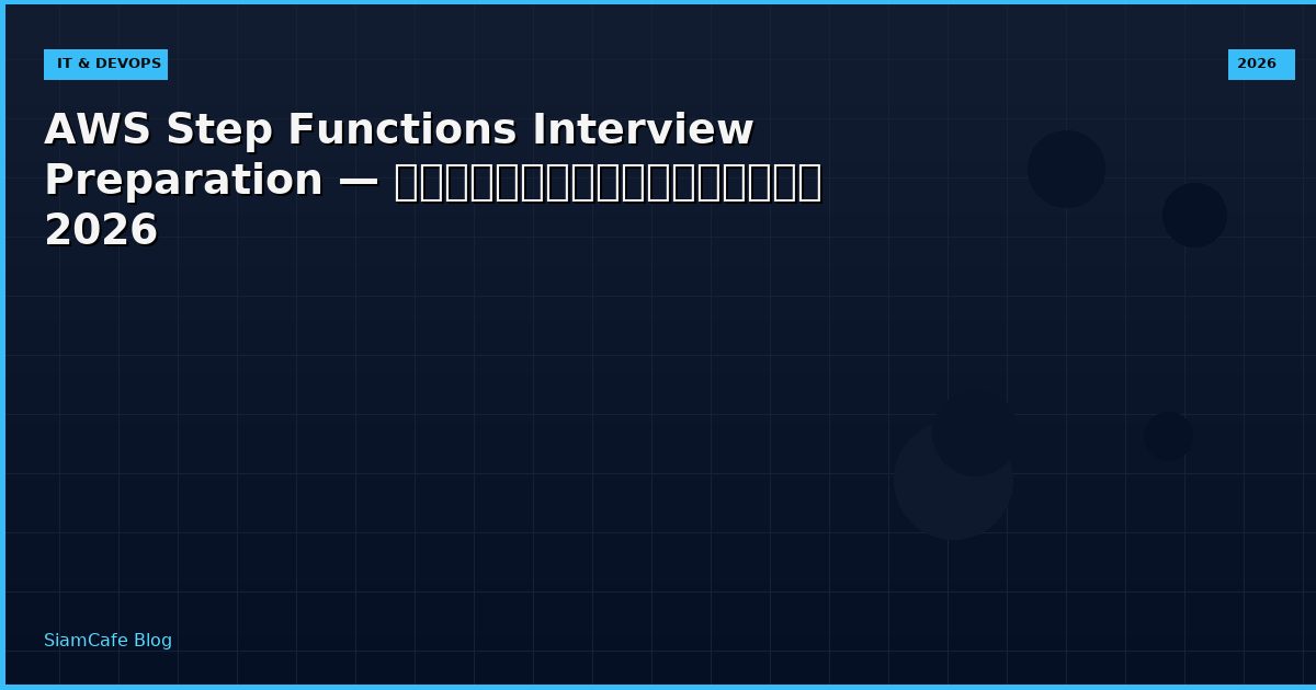 aws step functions interview preparation