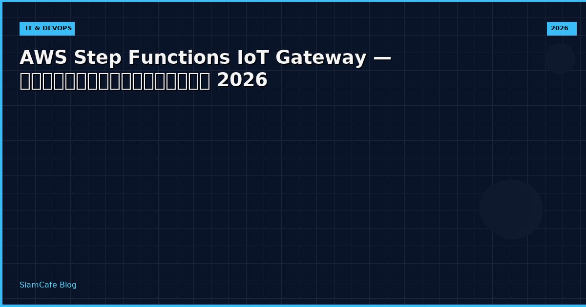 aws step functions iot gateway
