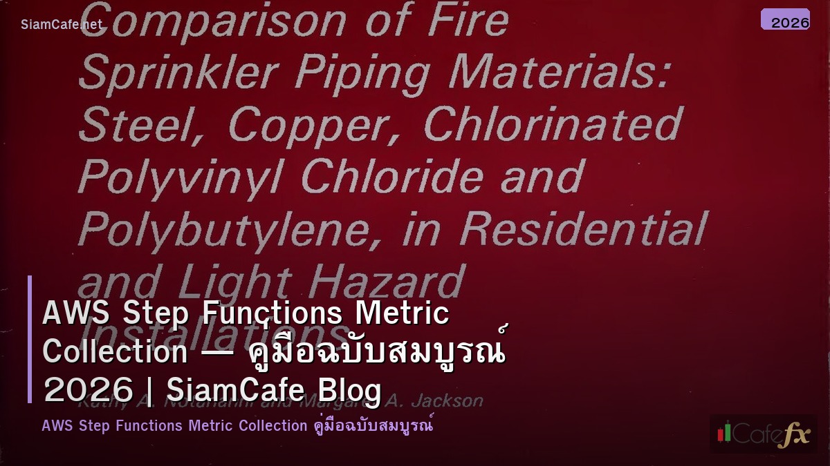 aws step functions metric collection