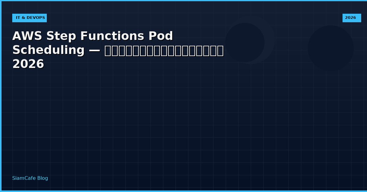 aws step functions pod scheduling