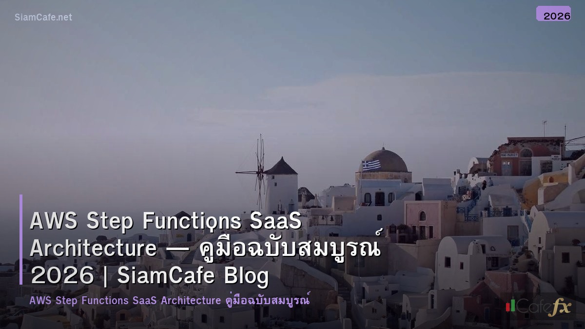 aws step functions saas architecture