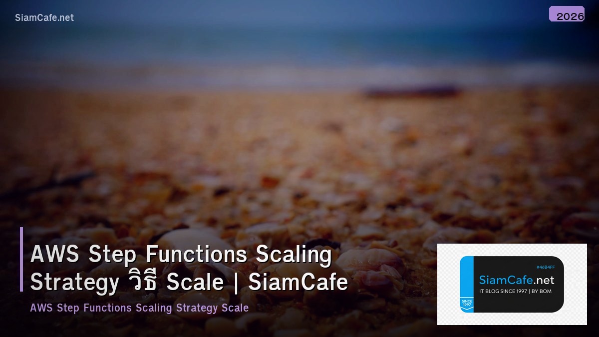 aws step functions scaling strategy วธ scale