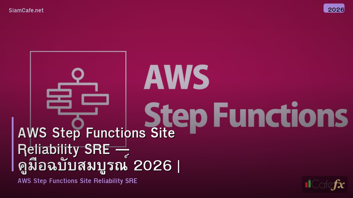 aws step functions site reliability sre