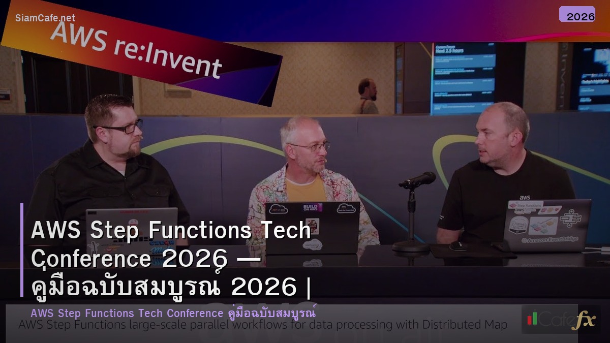 aws step functions tech conference 2026
