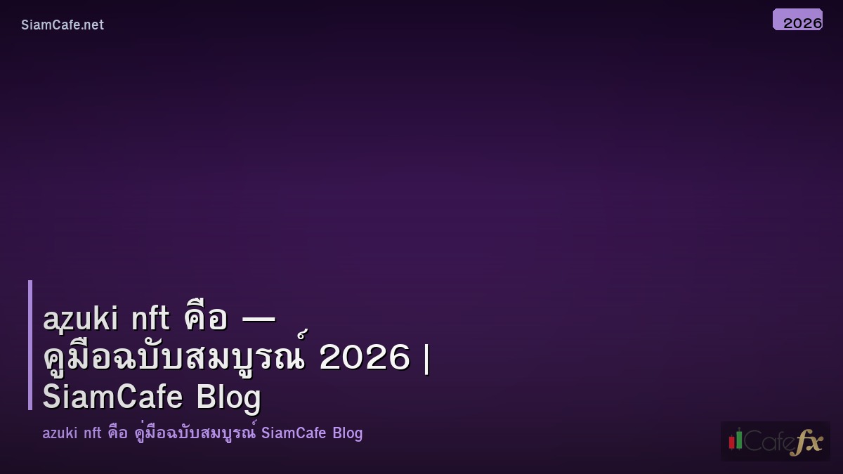 azuki nft คอ