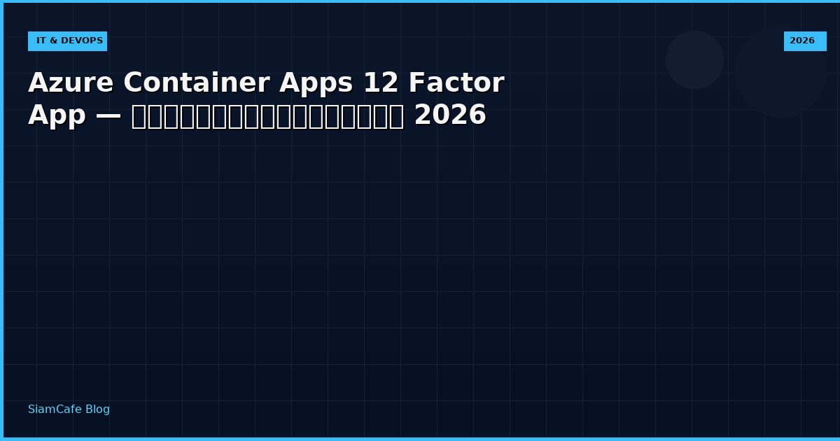 azure container apps 12 factor app