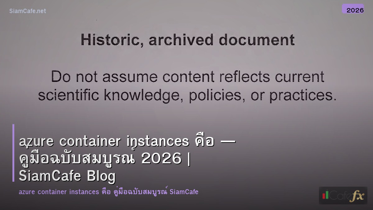 azure container instances คอ