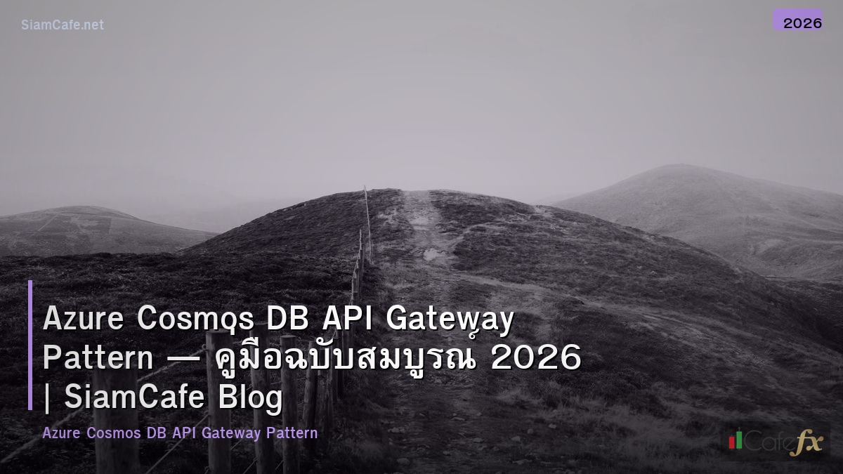azure cosmos db api gateway pattern