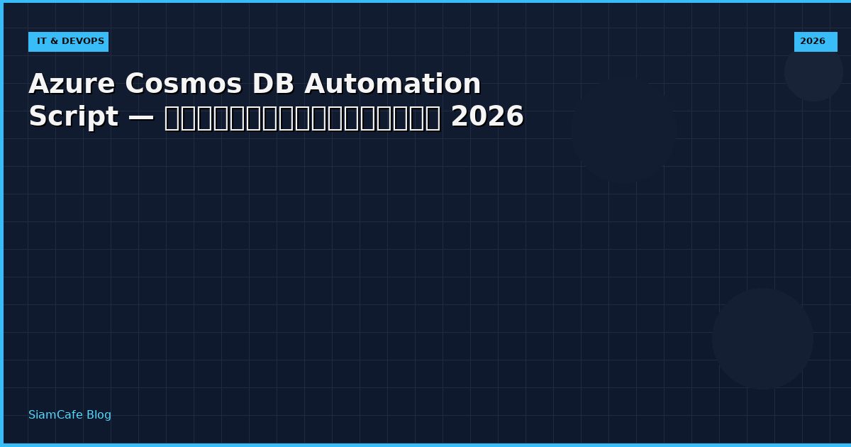 azure cosmos db automation script