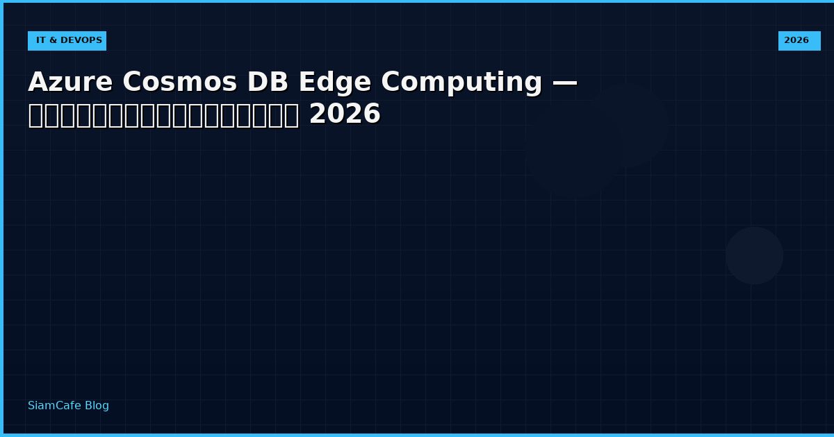 azure cosmos db edge computing