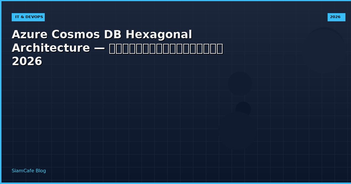 azure cosmos db hexagonal architecture