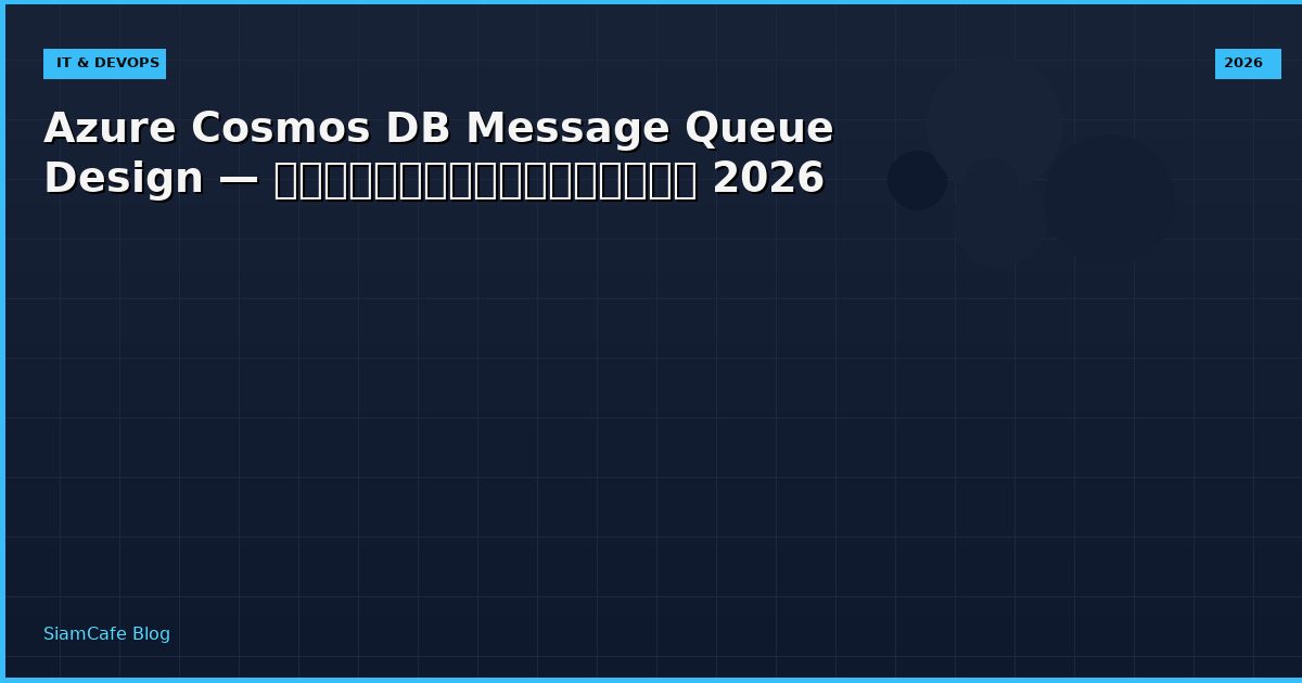 azure cosmos db message queue design