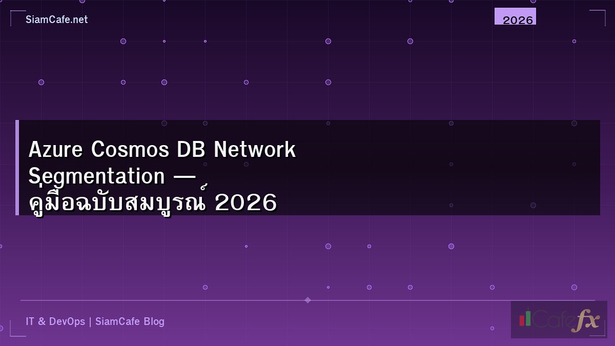 azure cosmos db network segmentation