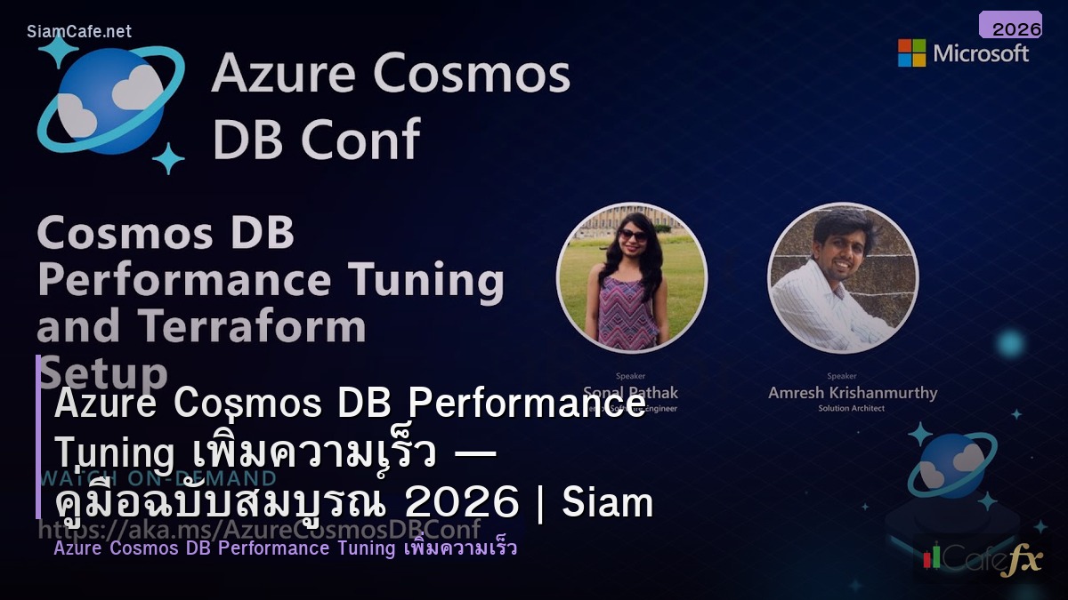 azure cosmos db performance tuning เพมความเรว