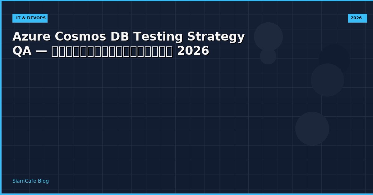 azure cosmos db testing strategy qa