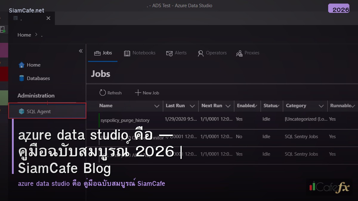 azure data studio คอ