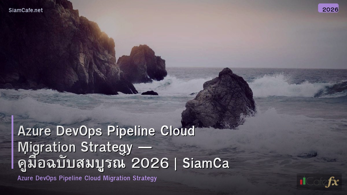 azure devops pipeline cloud migration strategy