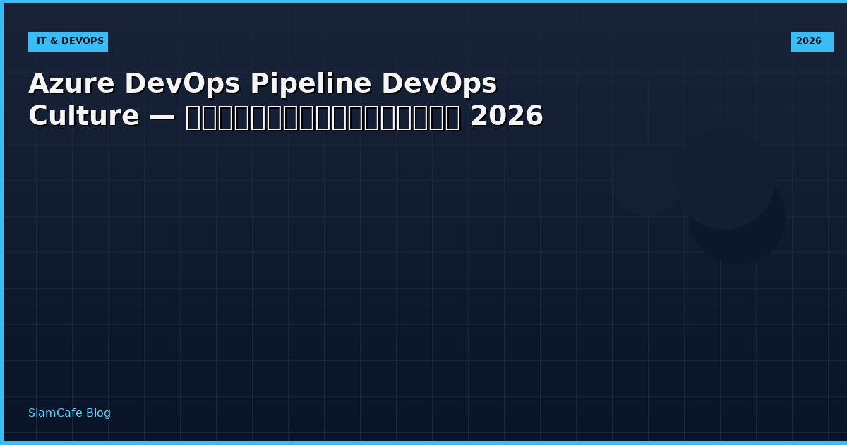 azure devops pipeline devops culture