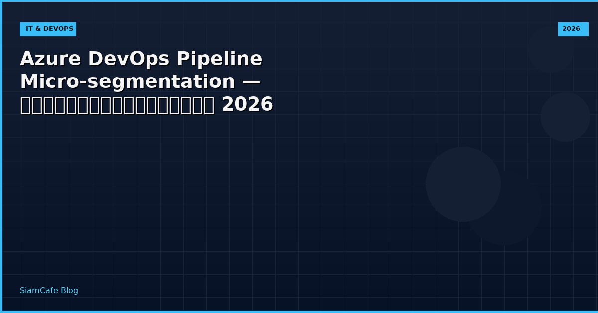 azure devops pipeline micro segmentation