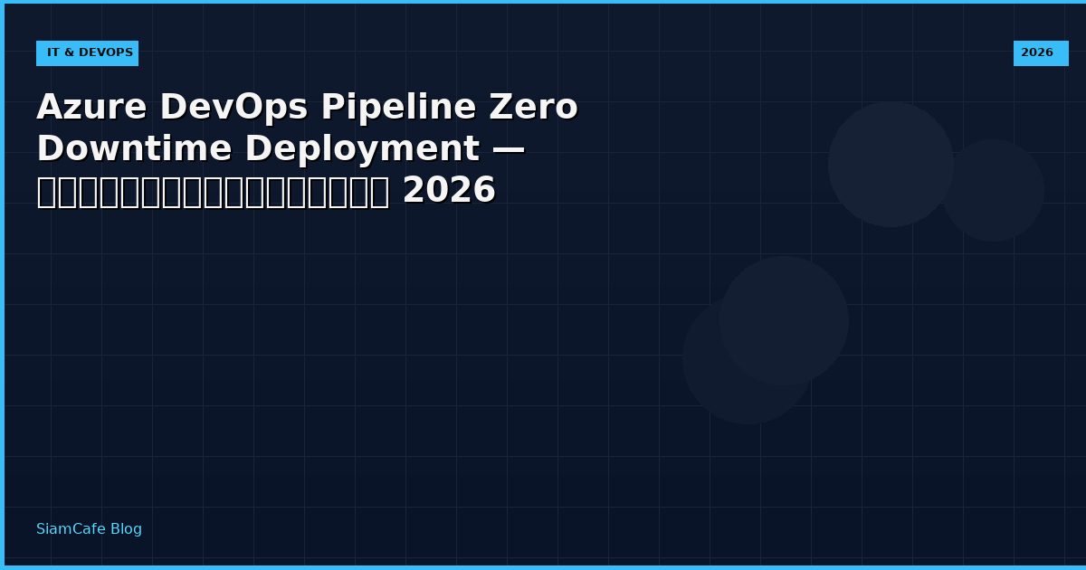 azure devops pipeline zero downtime deployment