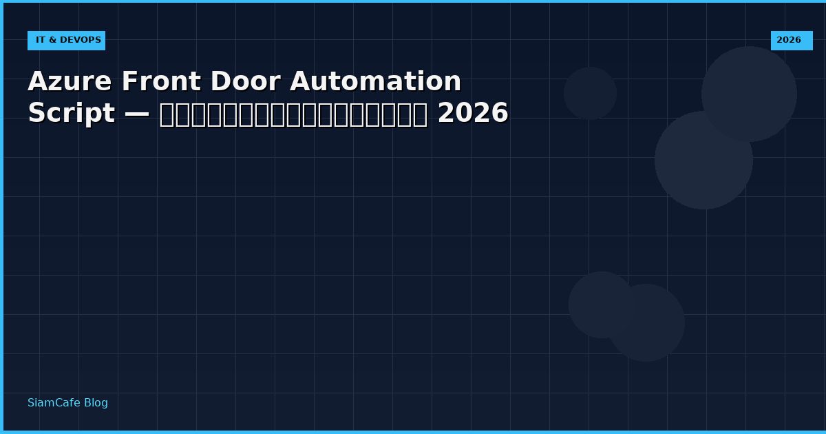 azure front door automation script