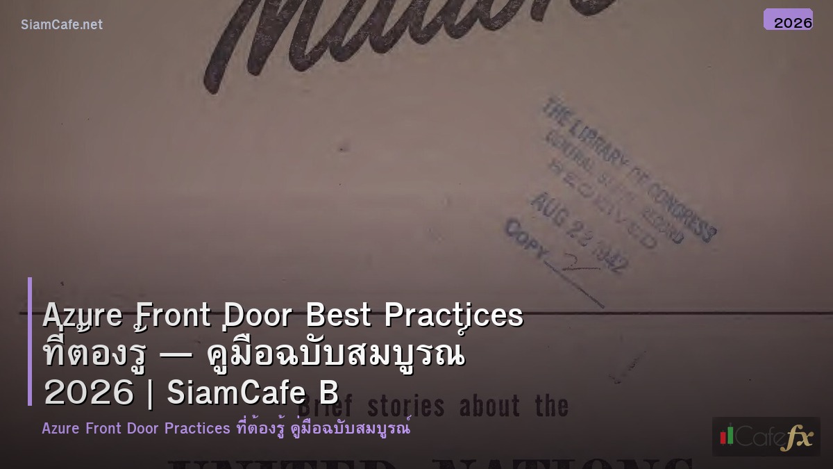 azure front door best practices ทตองร