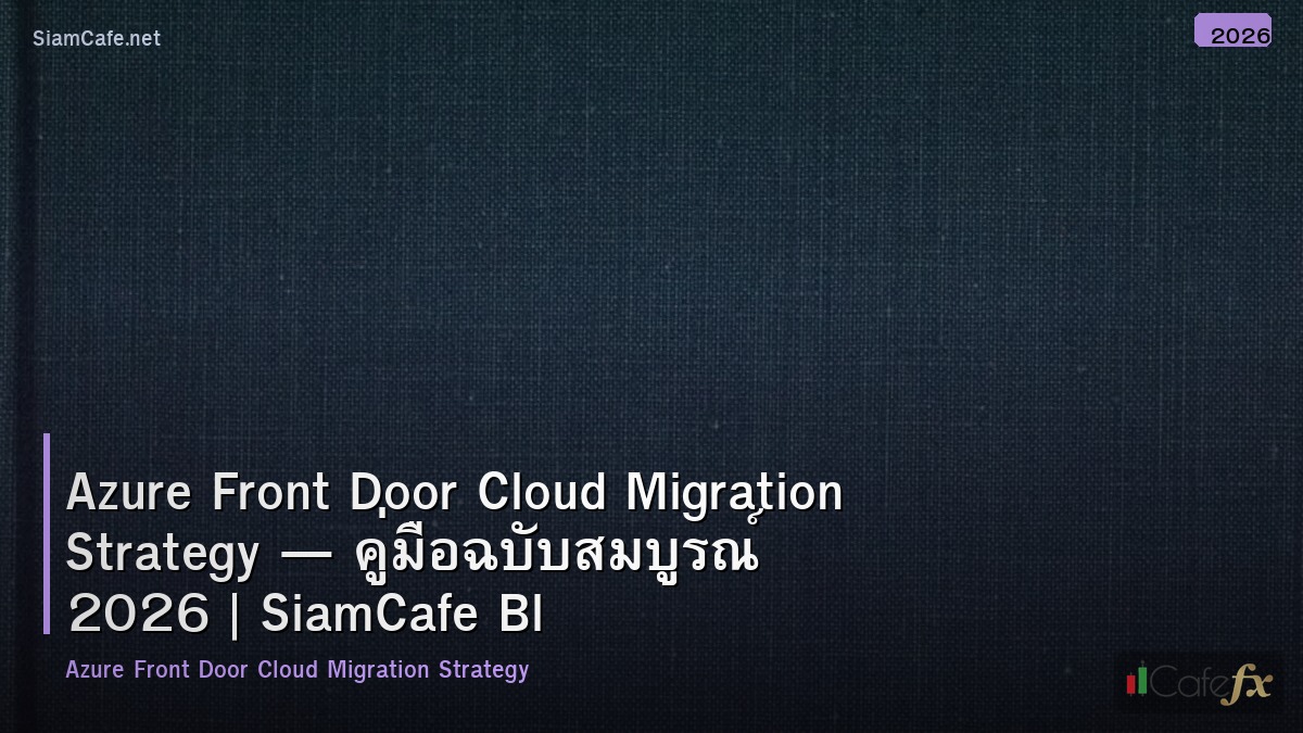 azure front door cloud migration strategy
