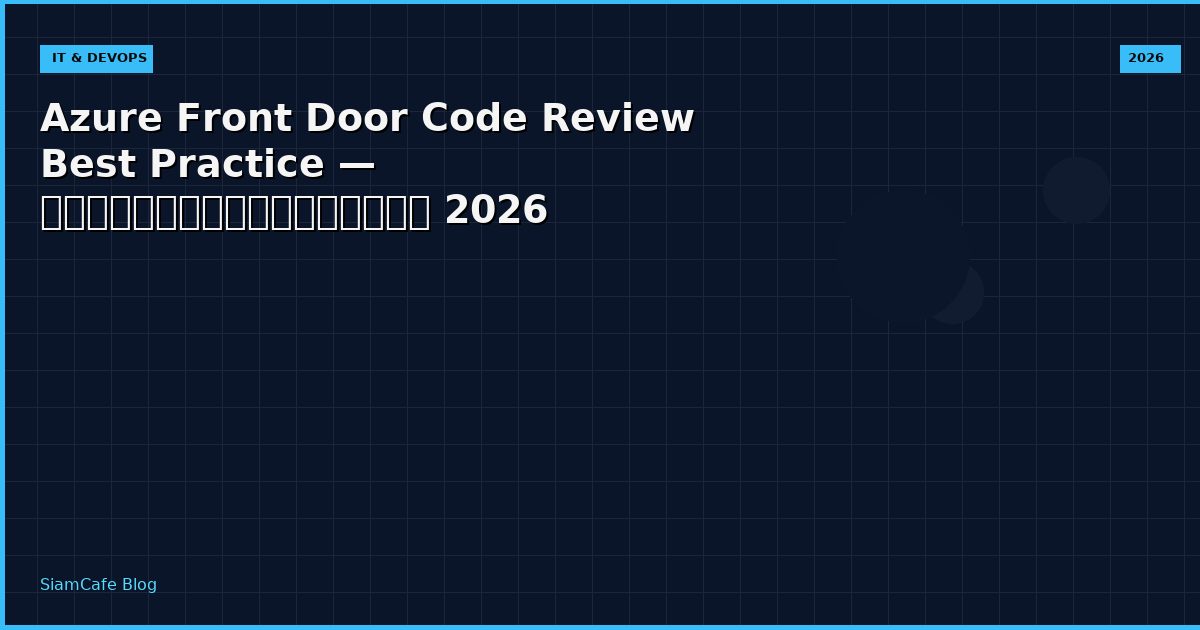 azure front door code review best practice