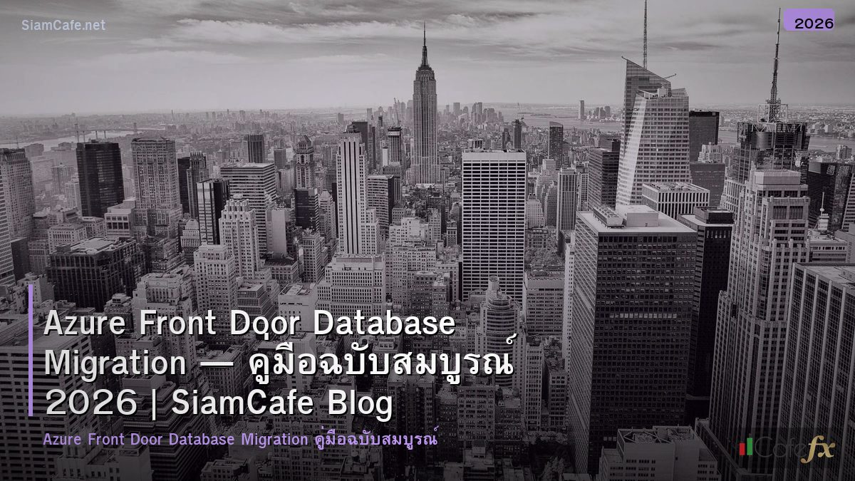 azure front door database migration