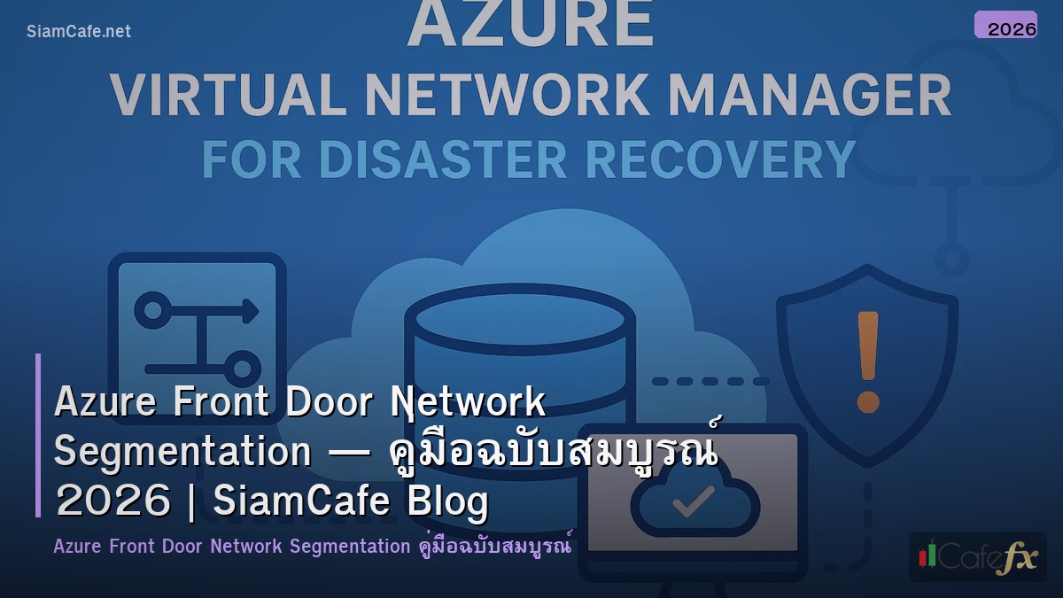 azure front door network segmentation