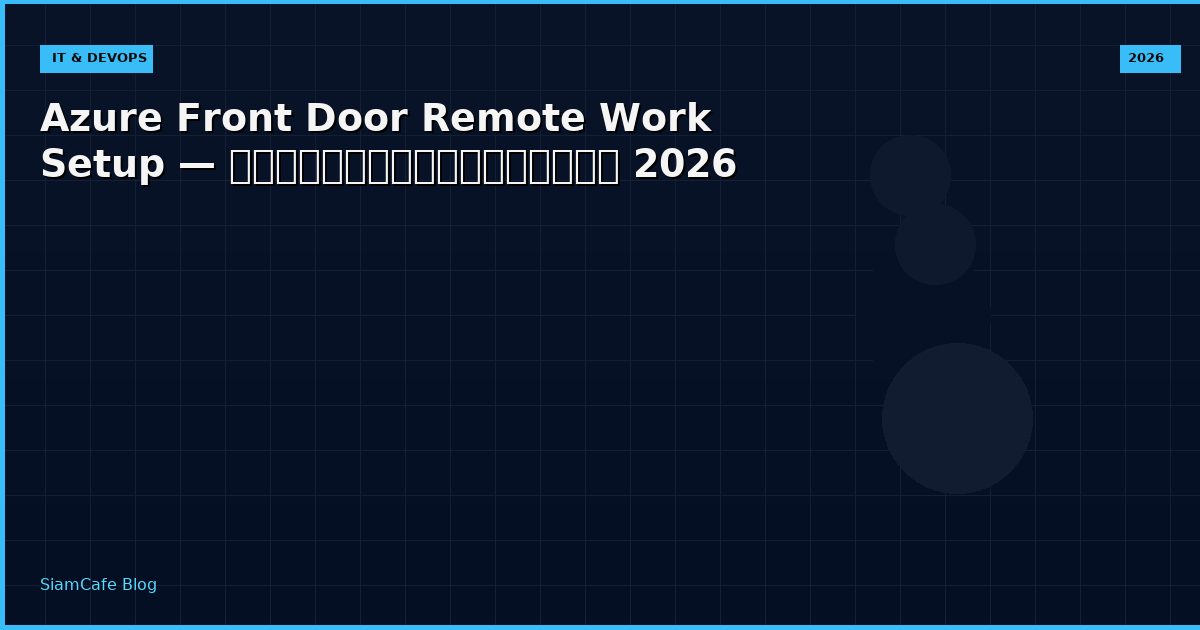 azure front door remote work setup