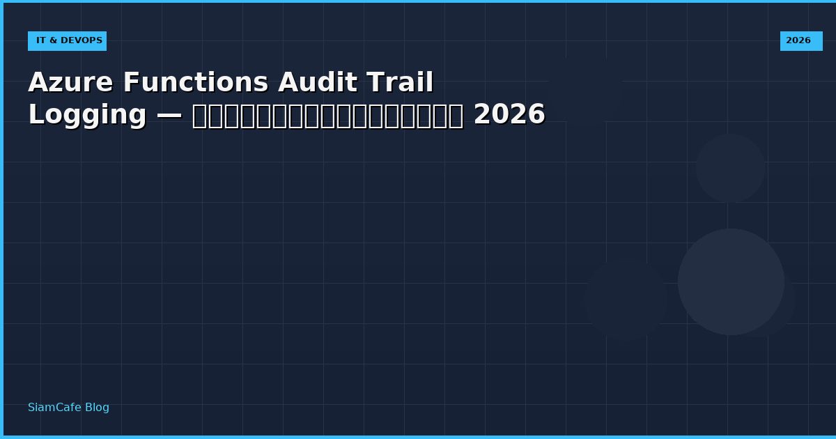 azure functions audit trail logging