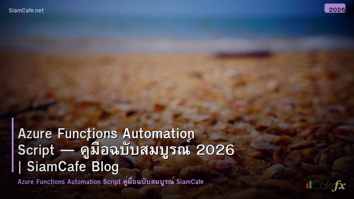 azure functions automation script
