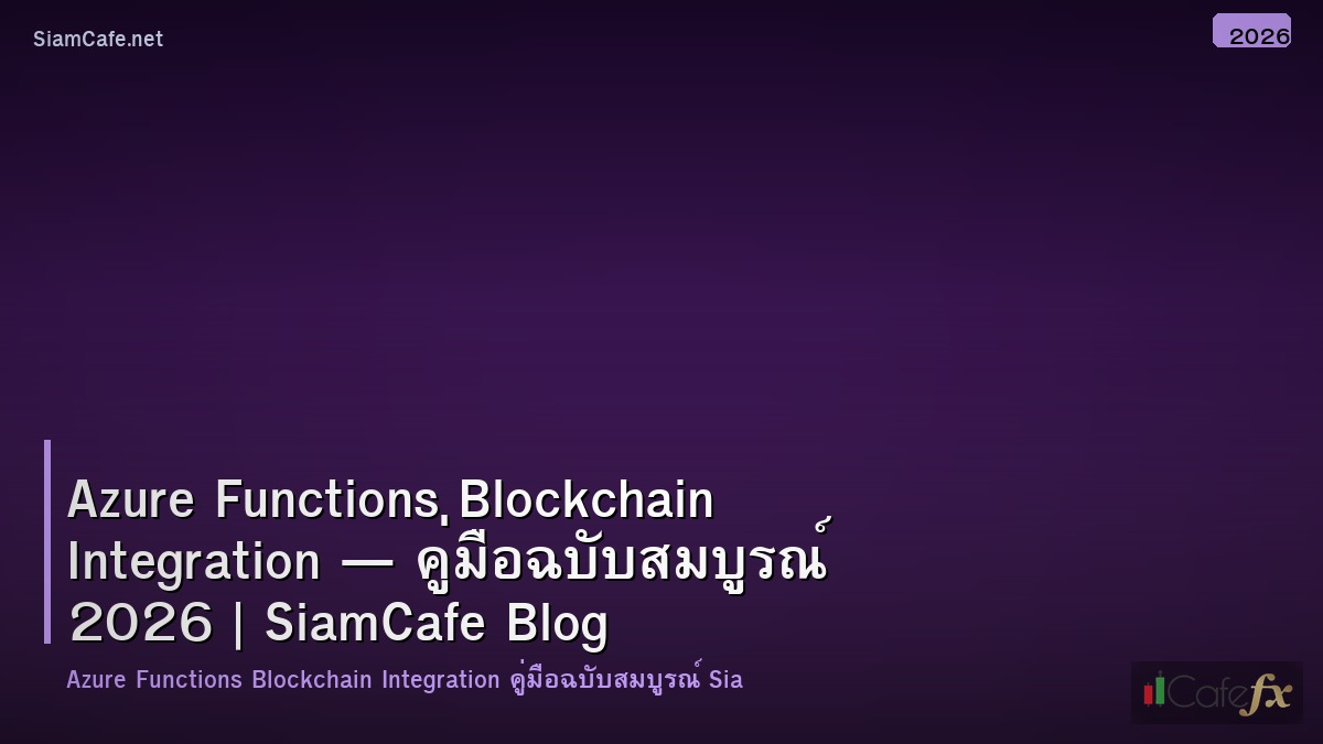 azure functions blockchain integration