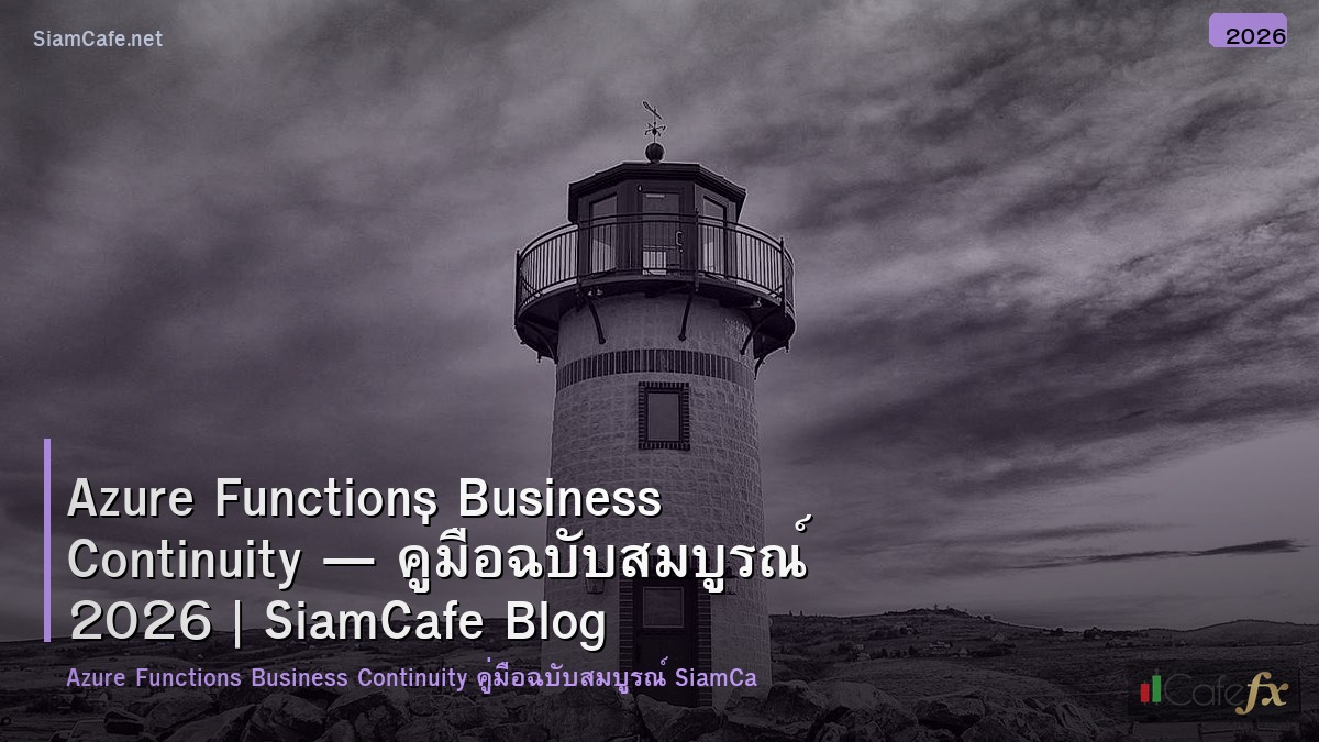 azure functions business continuity