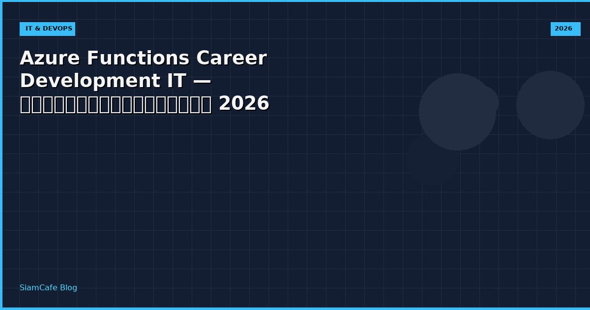 azure functions career development it