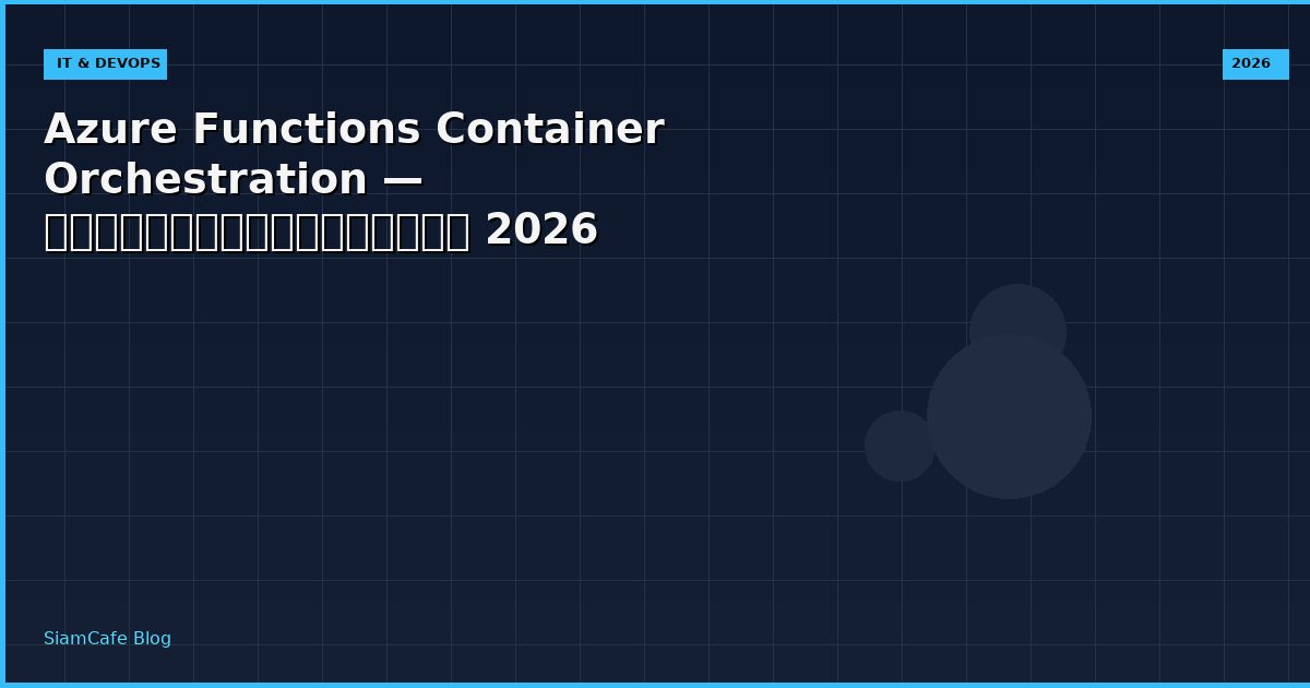 azure functions container orchestration