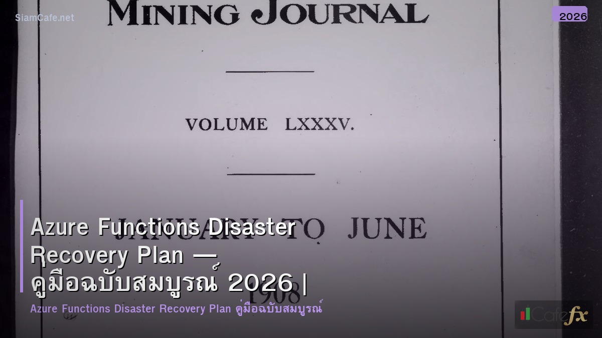 azure functions disaster recovery plan
