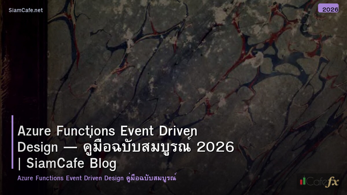 azure functions event driven design