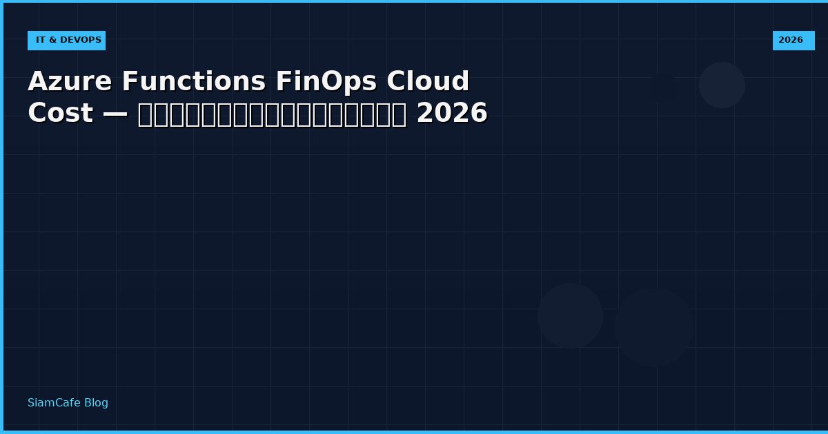 azure functions finops cloud cost