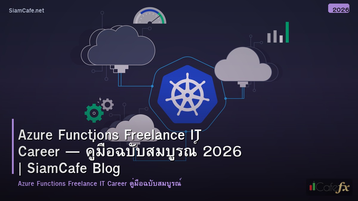 azure functions freelance it career