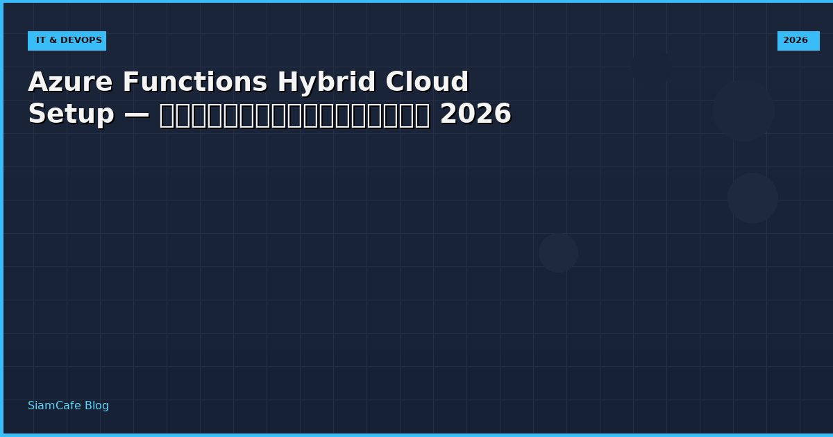 azure functions hybrid cloud setup